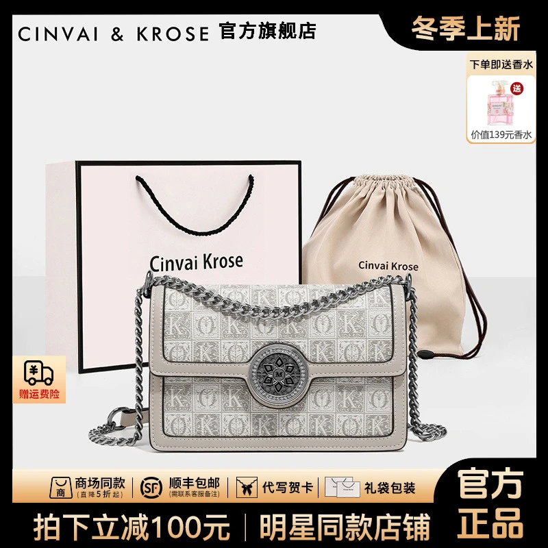 【官方正品Cinvai&Krose】斜挎包女款爆款2025新款链条小方包送老婆