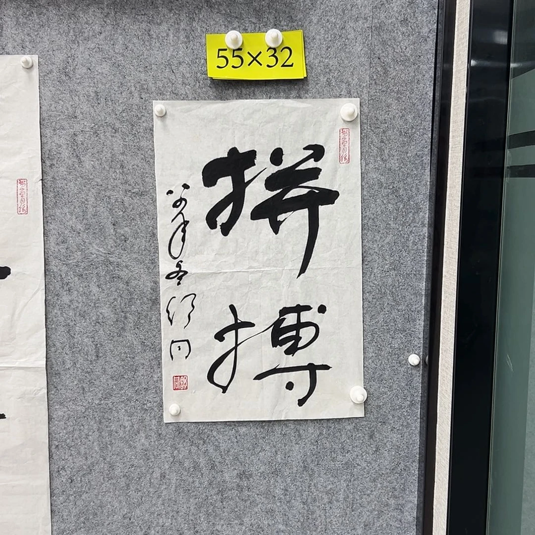 书法书法精品一副