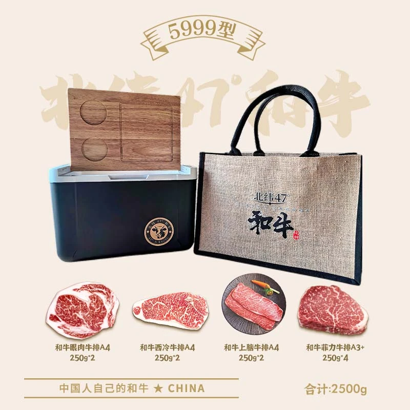 龙江和牛【和牛牛肉A4礼盒5999型】春节精选礼箱谷饲600天 2500g