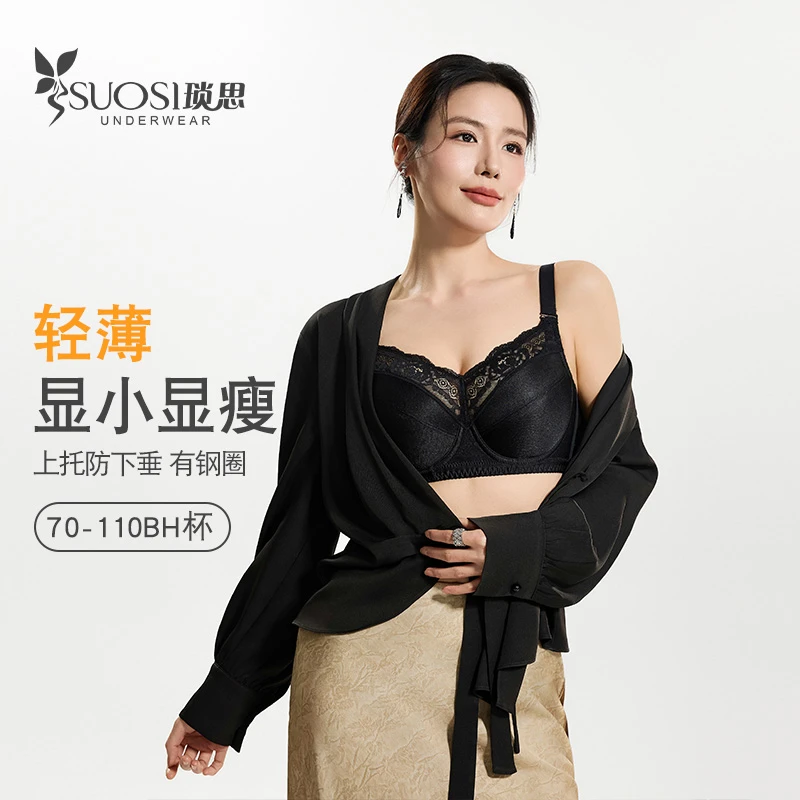 内衣女薄款上托防下垂带钢圈大胸显小胸全罩杯超薄款无海绵文胸罩
