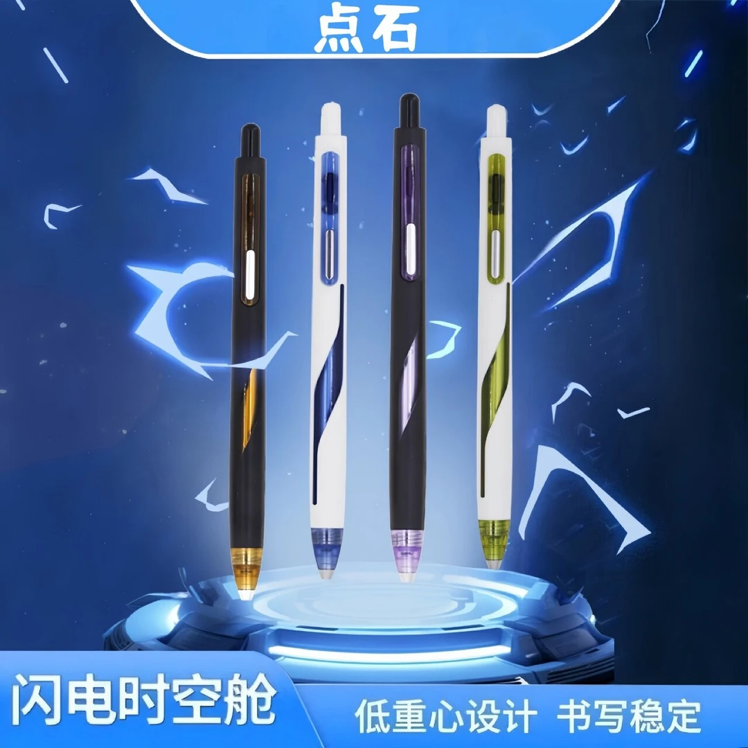 点石0157闪电时空舱按动笔速干静音学生刷题考试子弹头中性笔