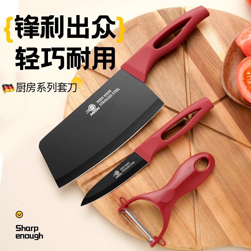 拿森NSEN 红羽系列三件套 防锈防腐 锋利切片刀 水果刀 削皮刀