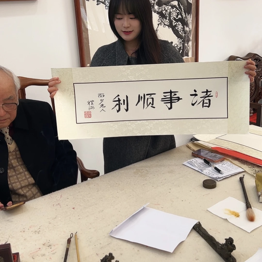 书法汉墨轩书画作品