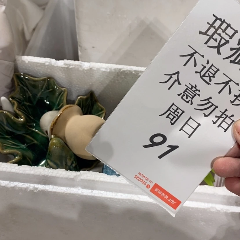 【闪购商品】摆件玉*梅陶瓷摆件瑕疵特卖