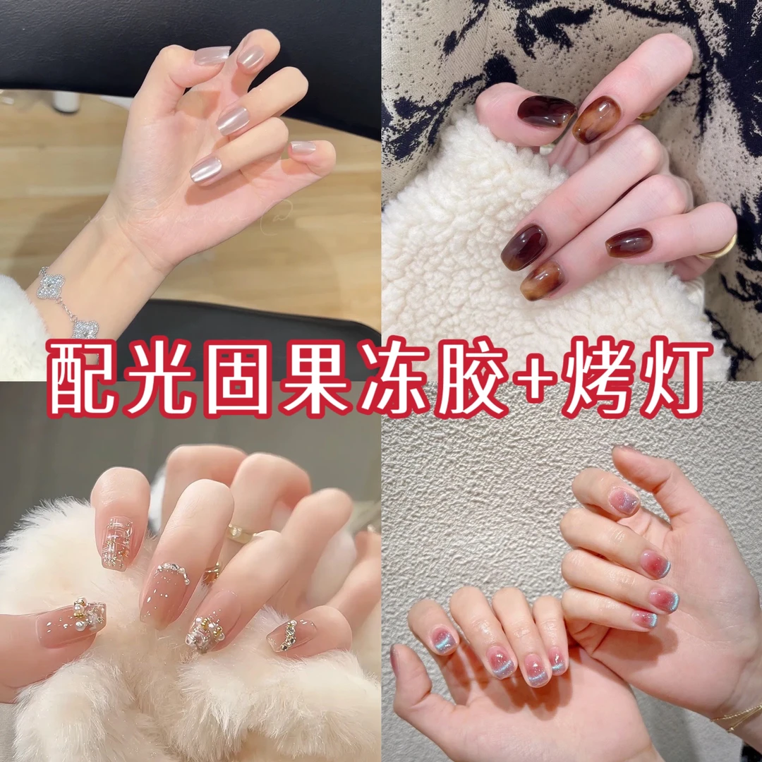 【活动链接】新一代光固胶5张➕灯➕10片美甲套餐（持久30天 特好操作）