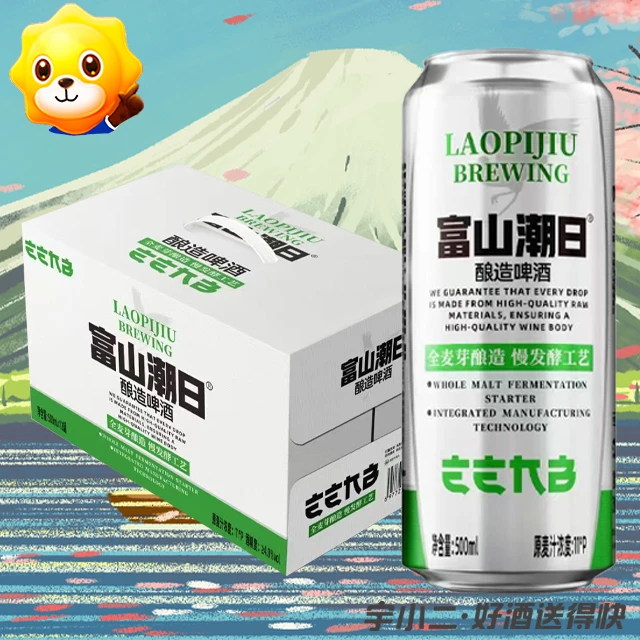 【啤酒】富山潮日酿造啤酒 原麦汁浓度11°P酒精度4.0%vol 500ml*12
