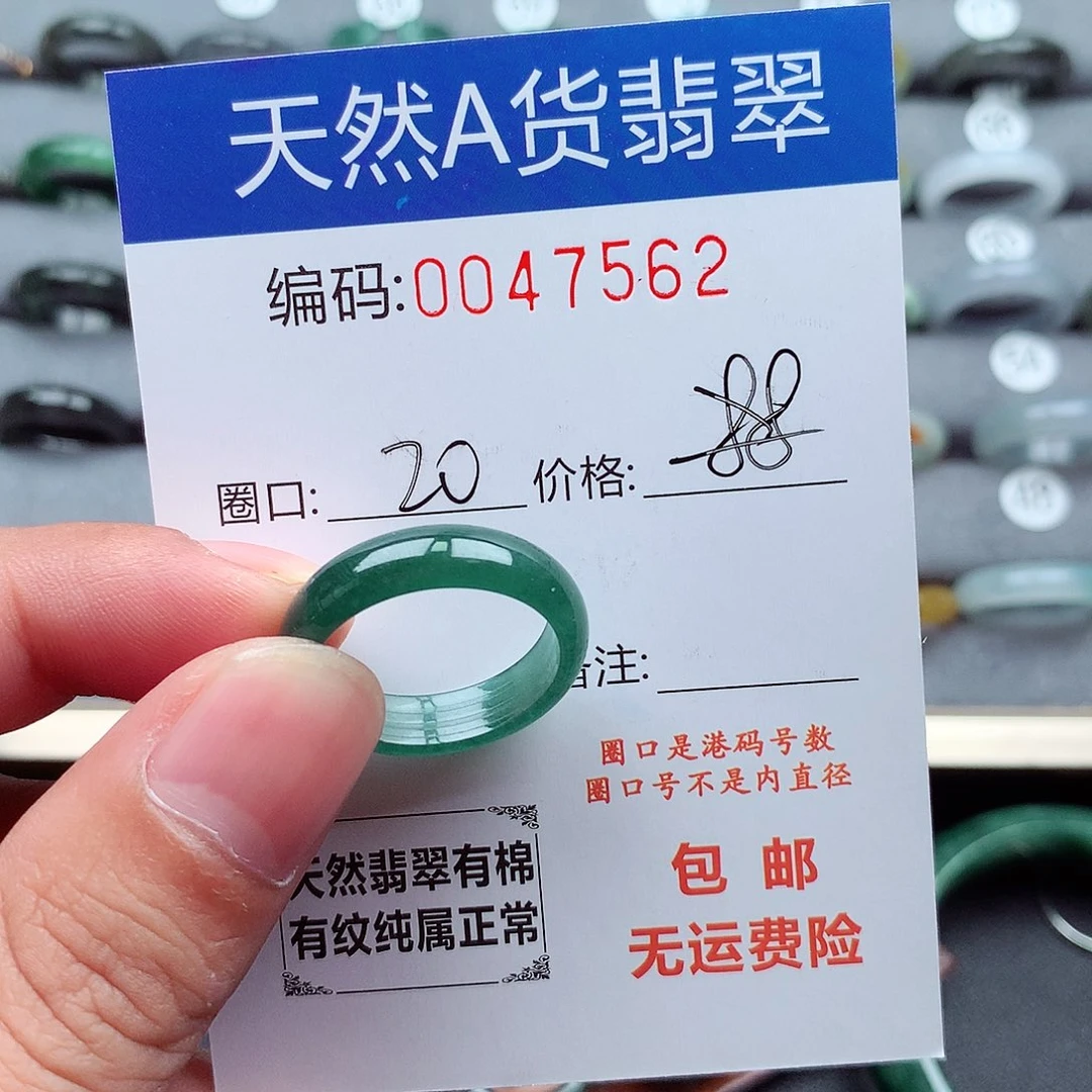 翡翠未镶嵌戒指天然