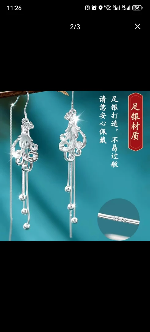 足银耳饰 足银990凤舞九天大凤凰防丢耳线