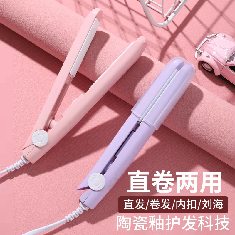 迷你夹板便携式直卷两用卷发棒小型拉直板夹刘海专用烫发熨板直发