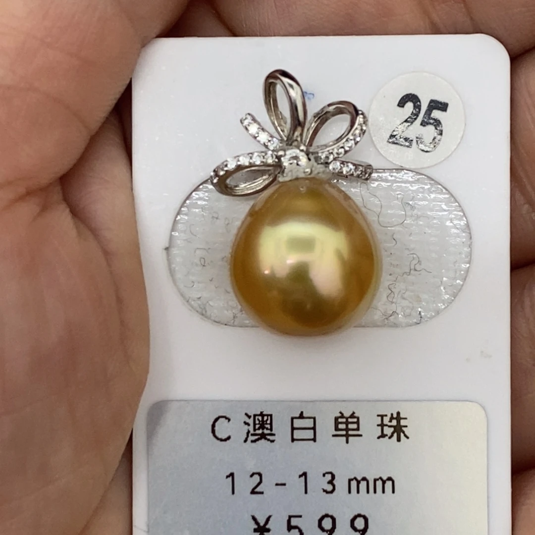 定制海水珍珠未镶嵌裸珠南洋金珠 浓金彩虹13-14