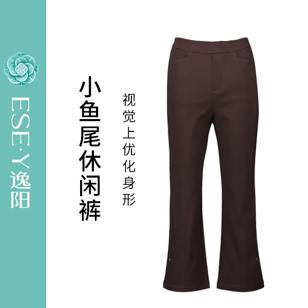 逸阳清仓断码小鱼尾休闲裤 视觉优化腿型 上身显瘦