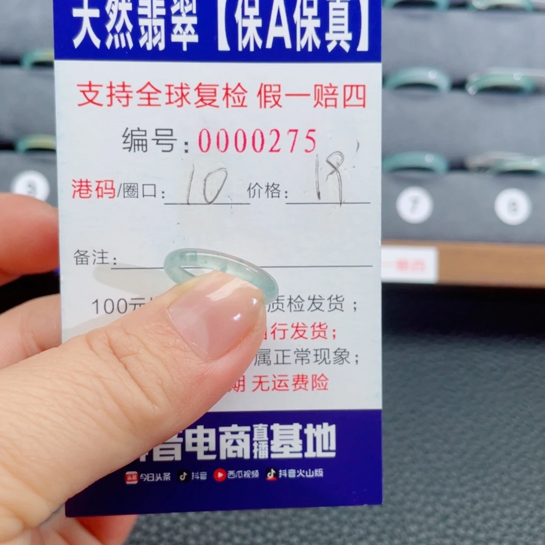 翡翠未镶嵌戒指118