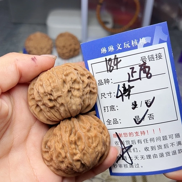 吊坠文玩核桃核桃184