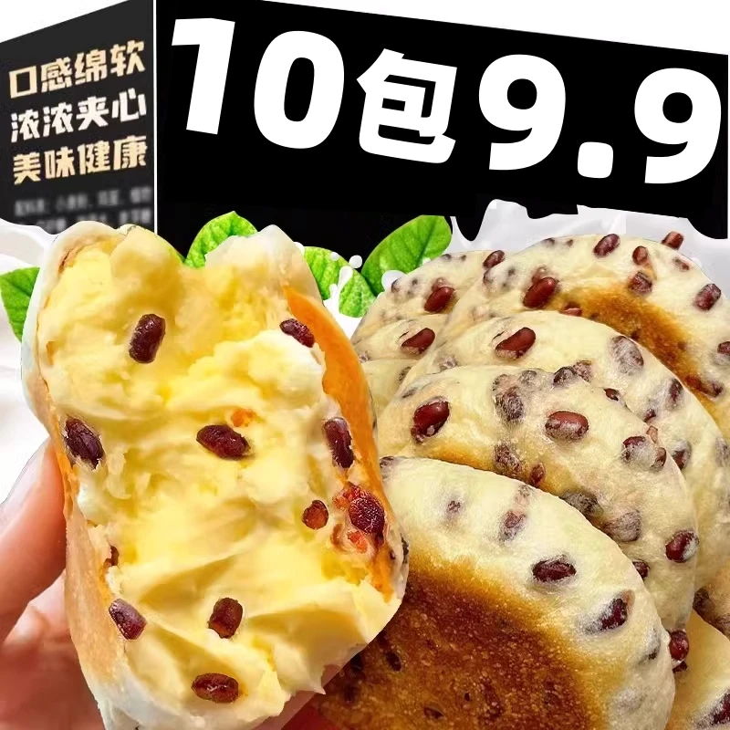 红豆乳酪包奶酪面包整箱早餐巧克力夹心软面包学生营养休闲小零食