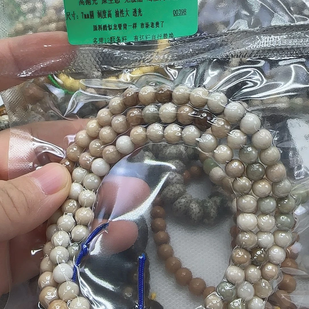 手串龙脊菩提52傲世龙脊菩提7-108多宝龙蛋