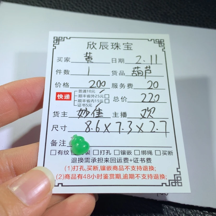 【闪购商品】翡翠吊坠(不含链)未镶嵌黄*人