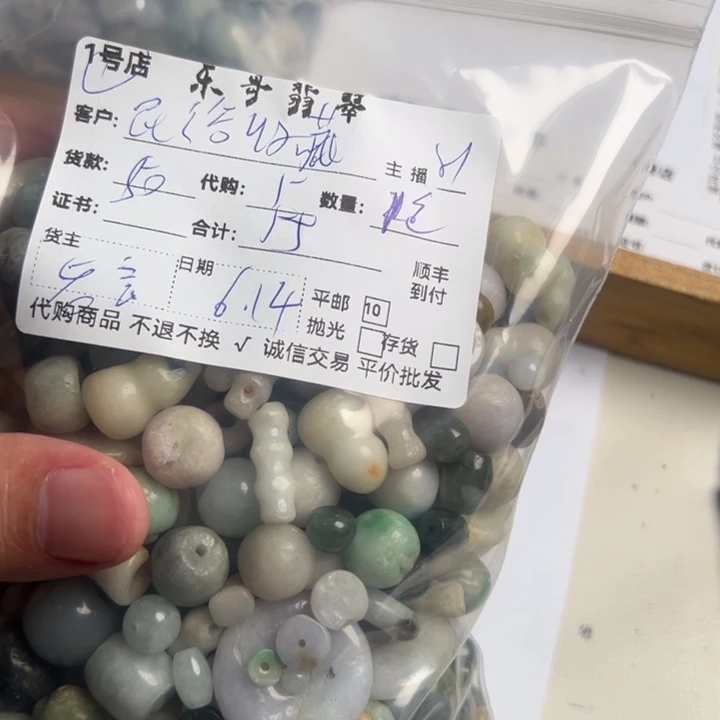 民***藏翡翠散珠88888888