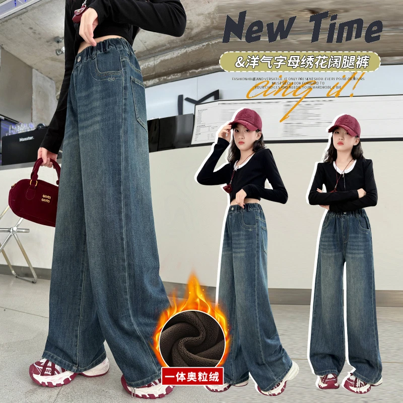 女童加绒裤子秋冬2025新款儿童直筒牛仔裤加厚大童初中生阔腿长裤