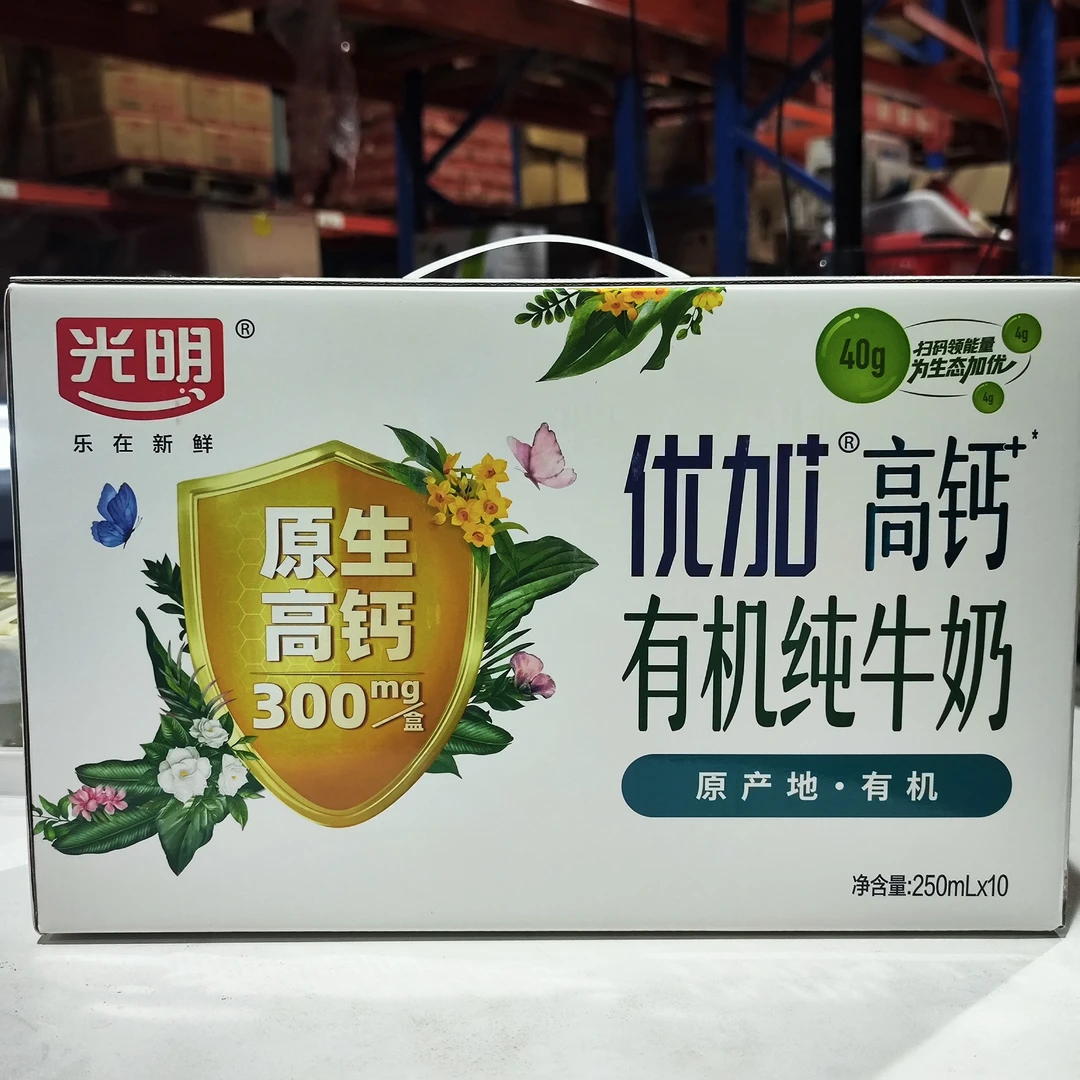 【26-03-27到期】光明优加高钙有机纯牛奶250m1*10盒