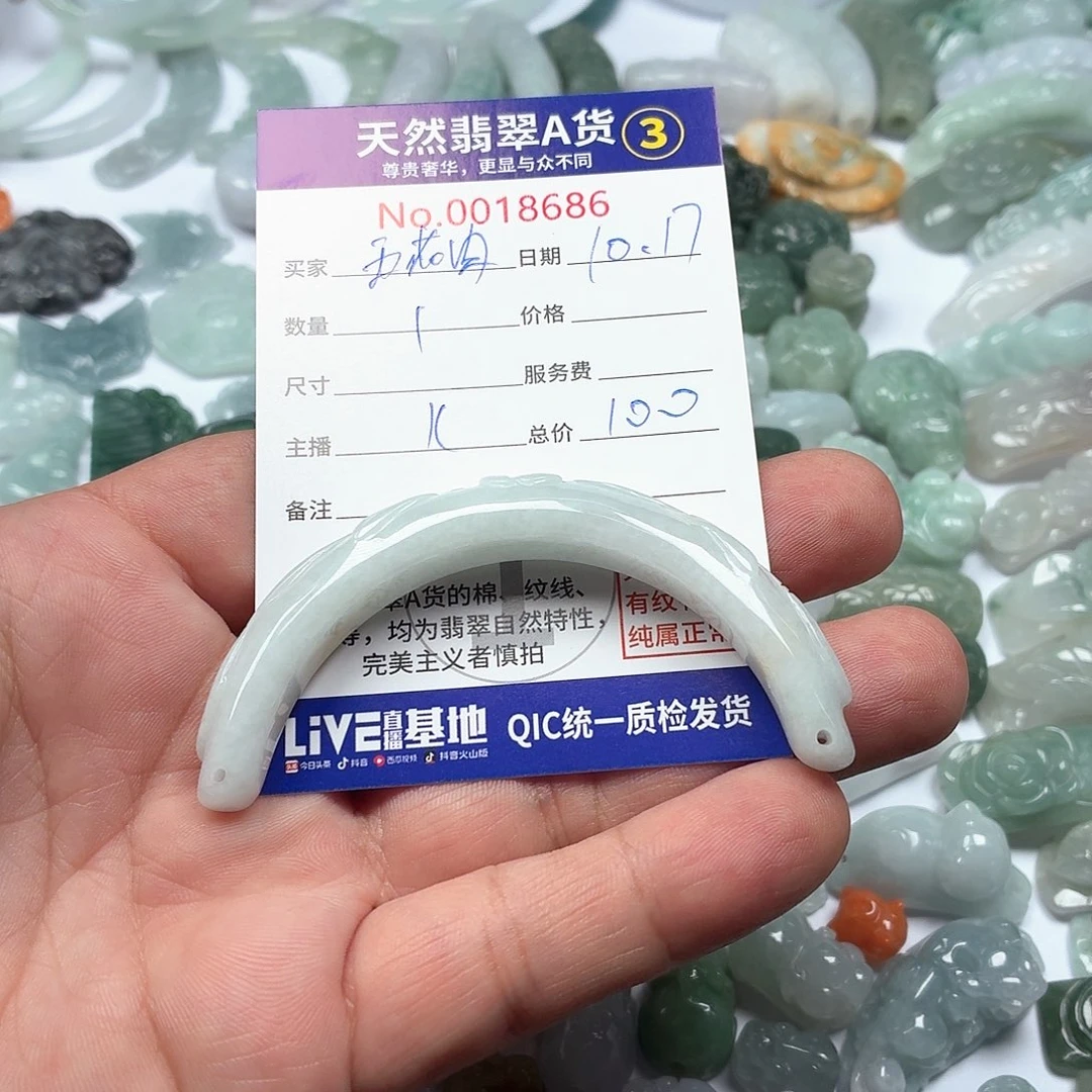 大***肉翡翠未镶嵌颈饰46778