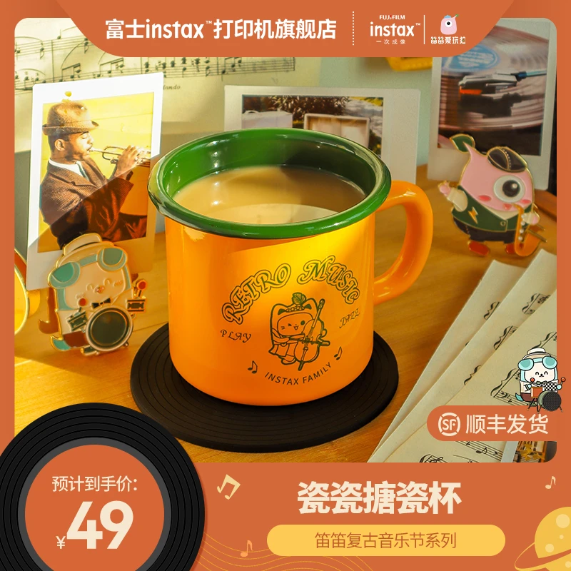 富士instax一次成像正品原装笛笛爱玩拍复古音乐系列瓷瓷搪瓷杯3c