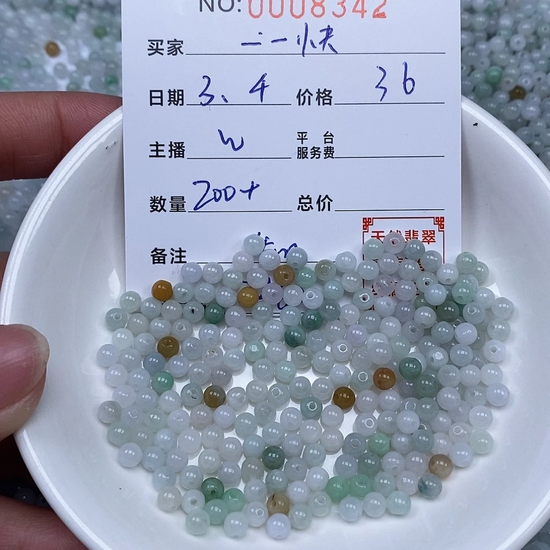 翡翠散珠一***吧天然翡翠