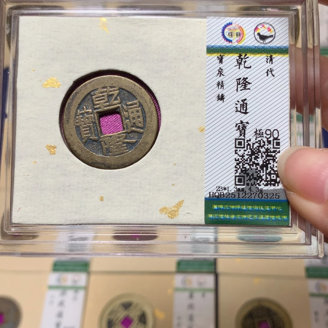 铜锦绣嘉宝杨洋乾隆同分发