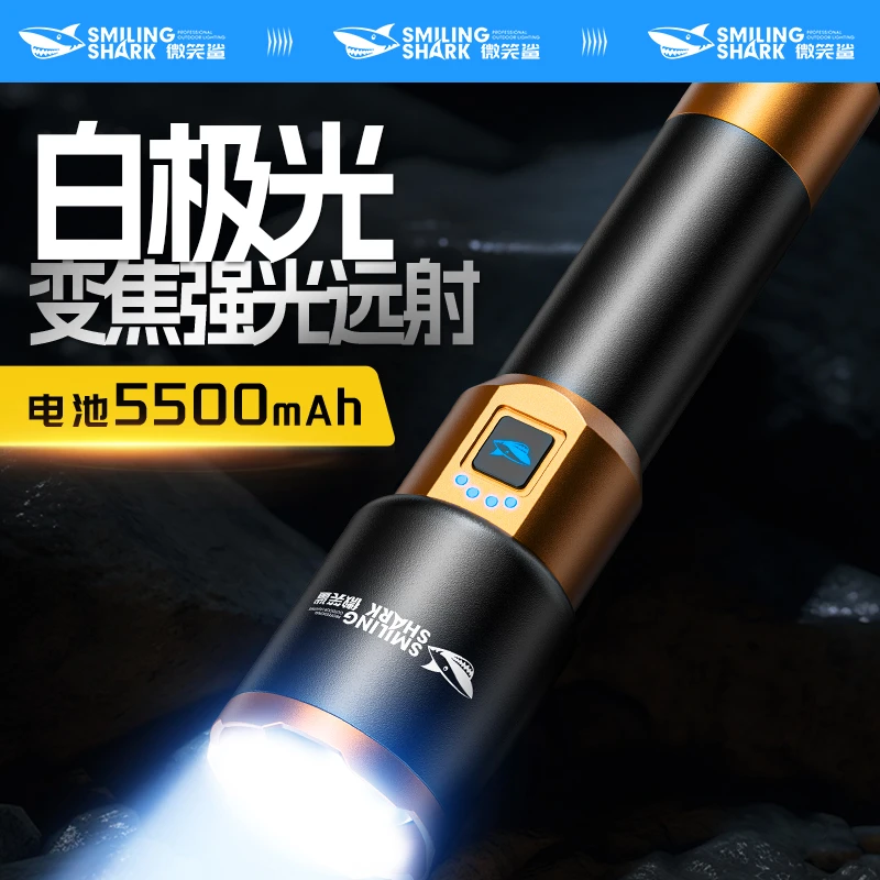 微笑鲨强光手电筒超亮远射户外登山野营应急防水变焦手电灯