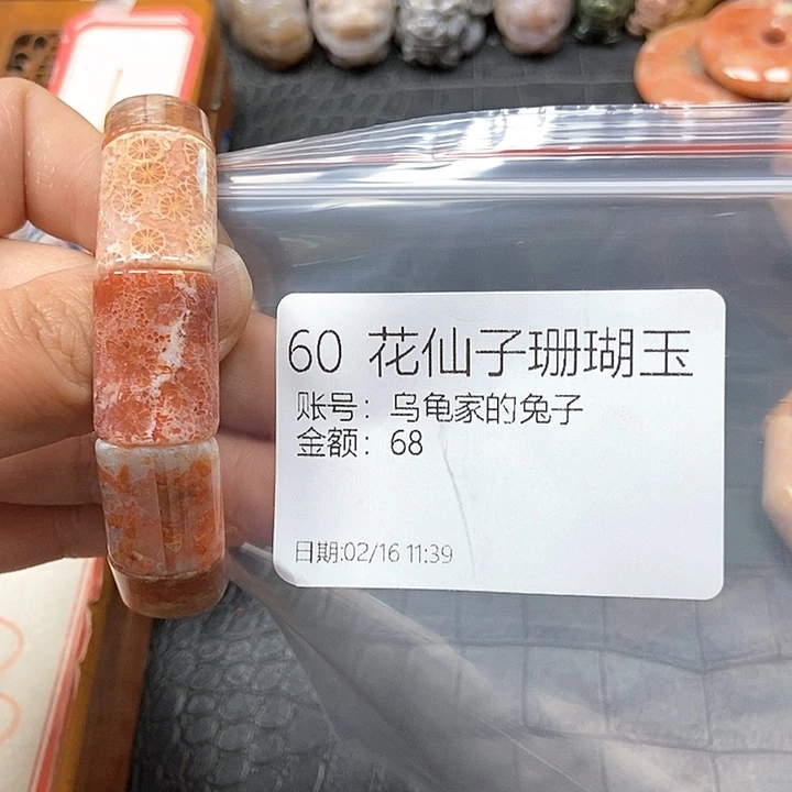 硅化珊瑚（珊瑚玉）手镯未镶嵌乌****子60