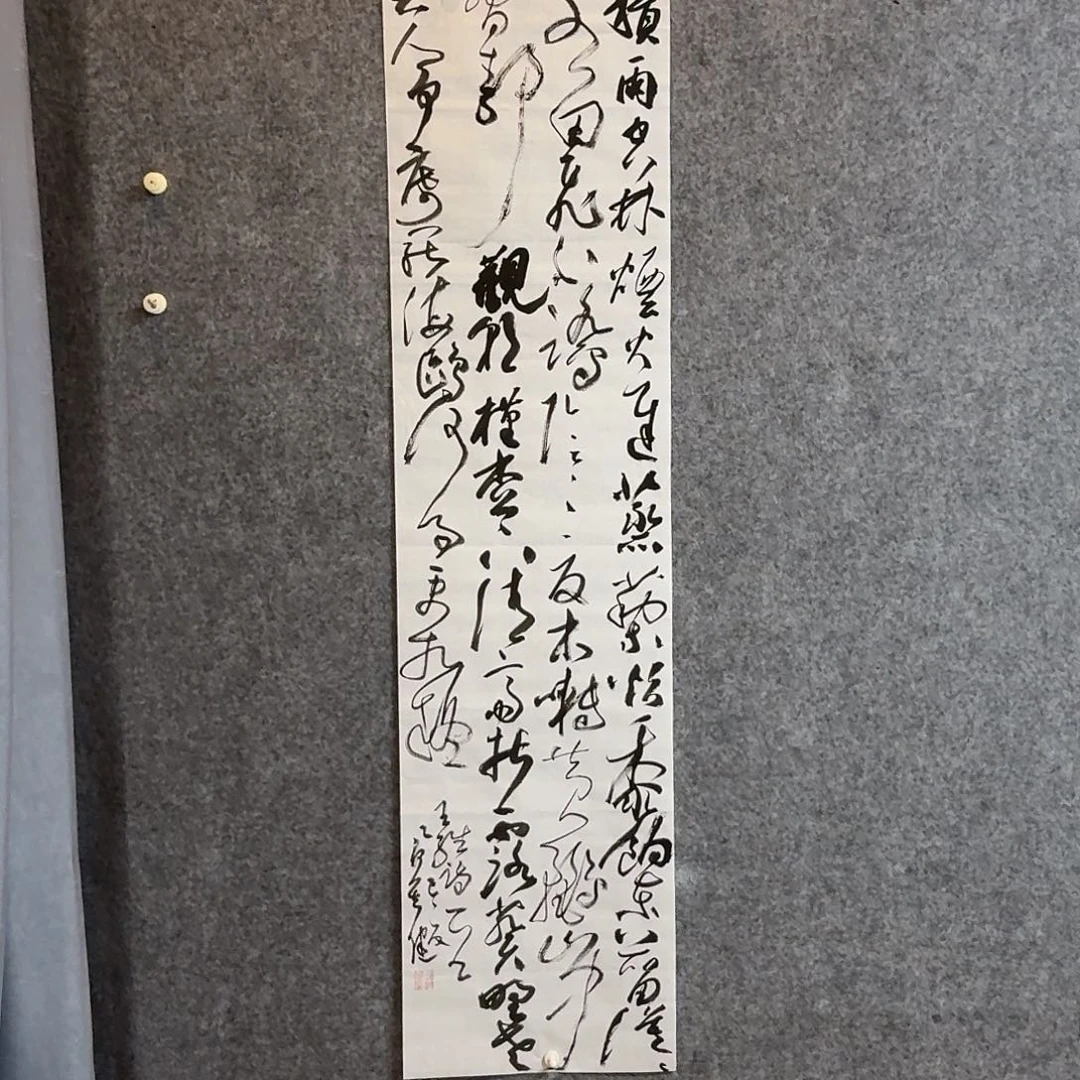 书法中书何其健138×34啊