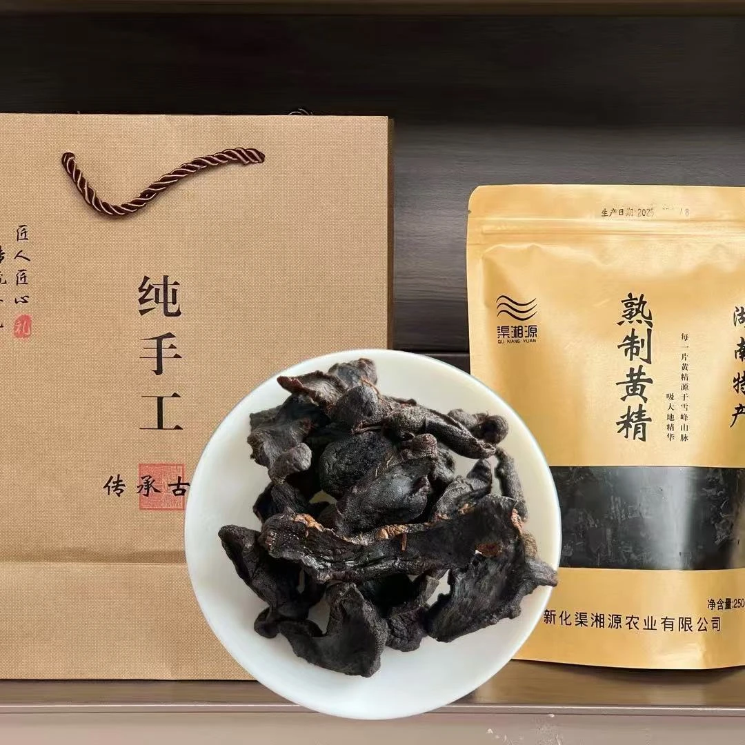 新化多花黄精九蒸九晒古法制作干嚼泡水泡酒250g/袋