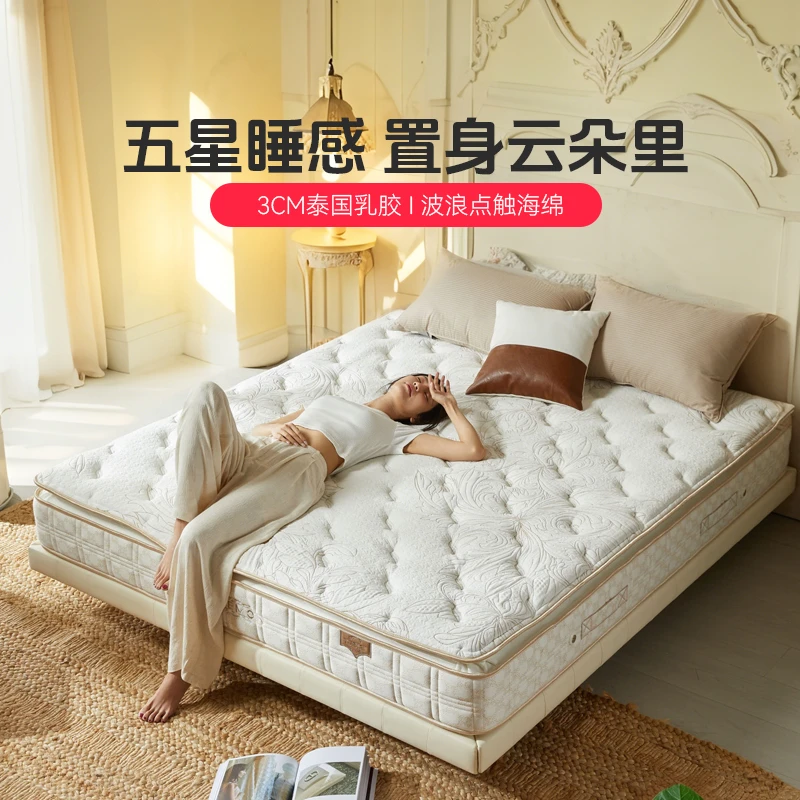 喜临门床垫五星睡感乳胶席梦思弹簧床垫加厚软床垫1.5米x2米床垫
