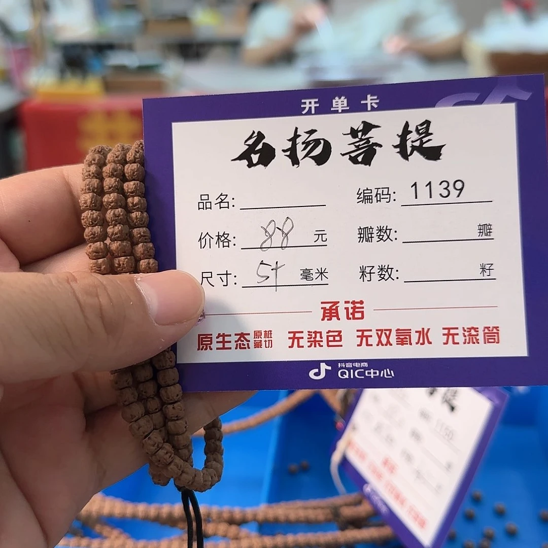 金刚菩提手串aaaaaa1139