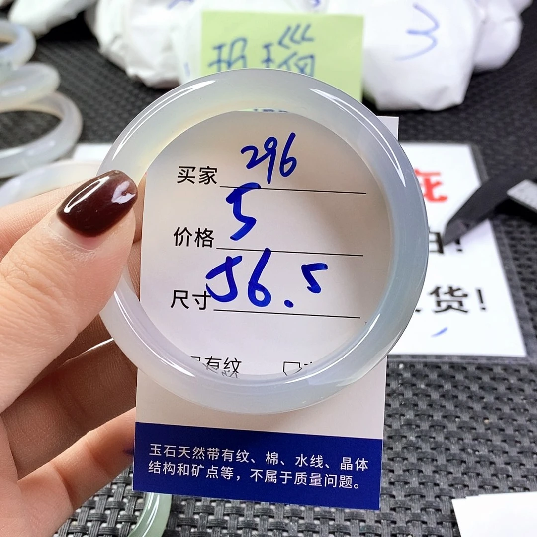 手镯玛瑙/玉髓未镶嵌296