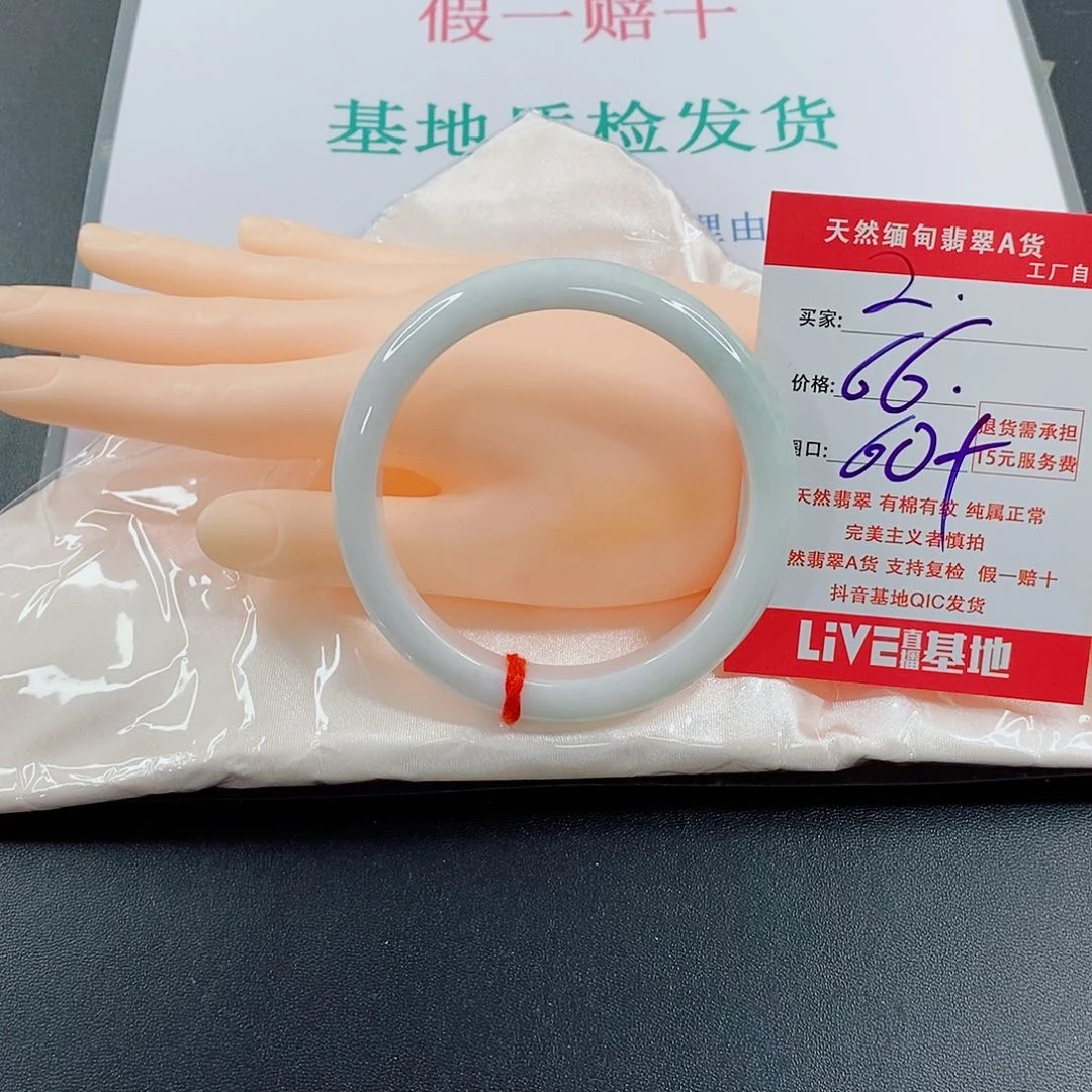翡翠手镯未镶嵌天然的2