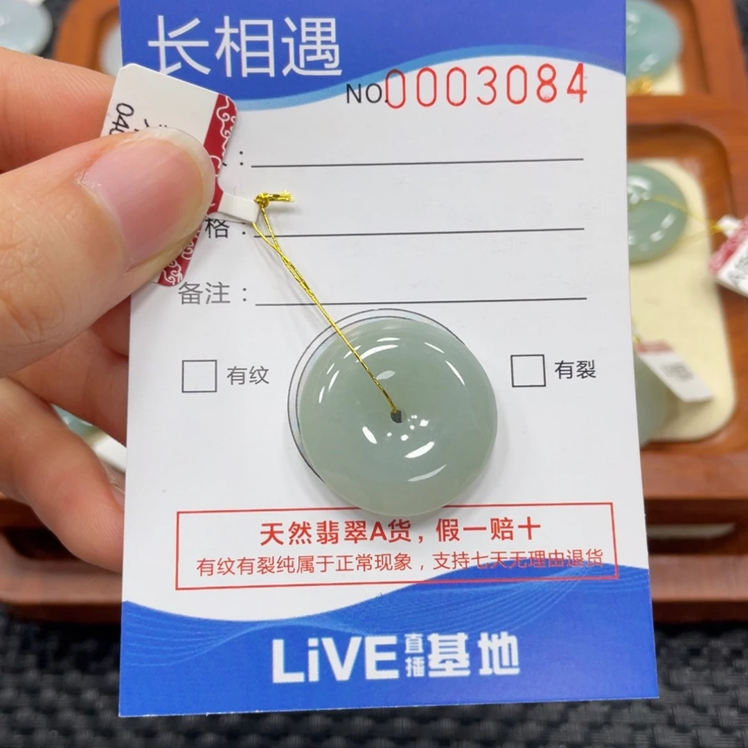 翡翠颈饰未镶嵌白**扇翡翠吊坠3084