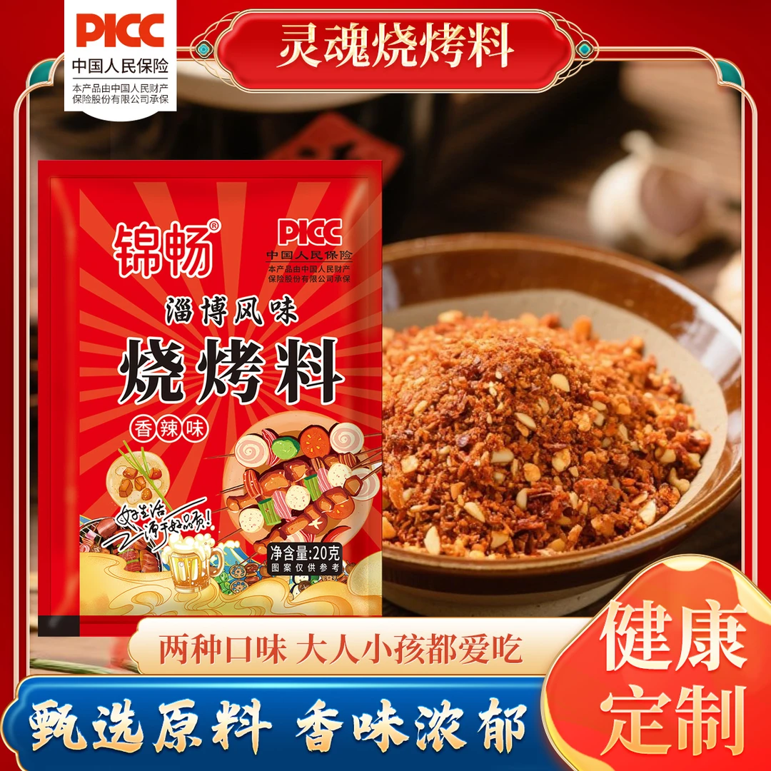 烧烤料辣椒面孜然粉料烤肉蘸料撒料香辣五香香辣入味孜然粉腌制