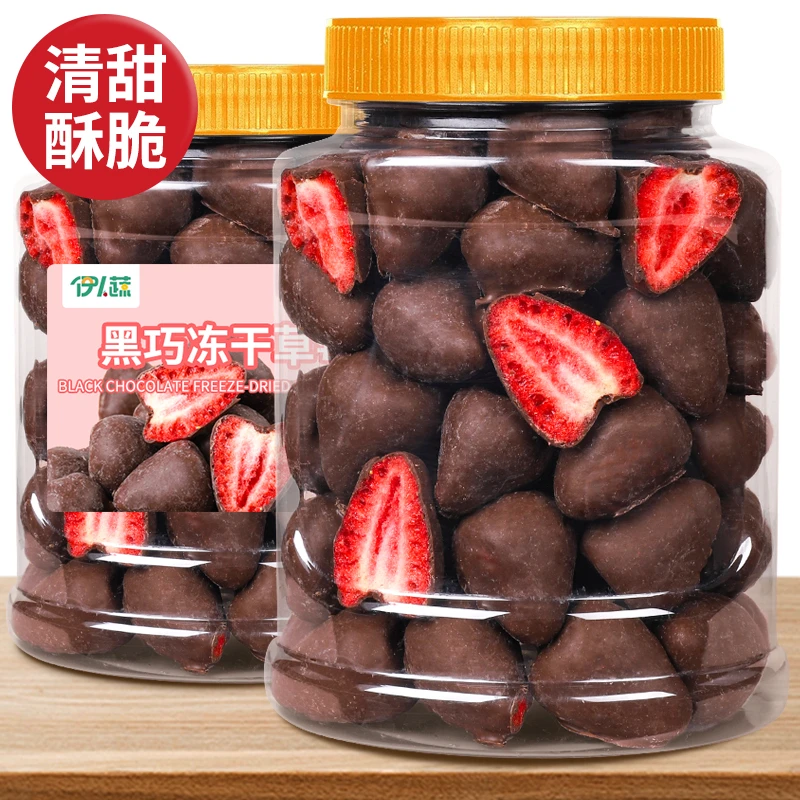 冻干草莓脆黑巧涂层冻干水果干草莓冻干果干蜜饯追剧零食小吃