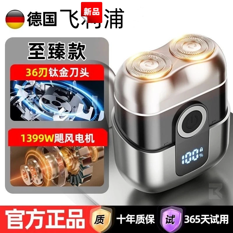 飞利浦适用小钢炮剃须刀电动刮胡刀充电式胡须刀水洗全自动剃胡刀