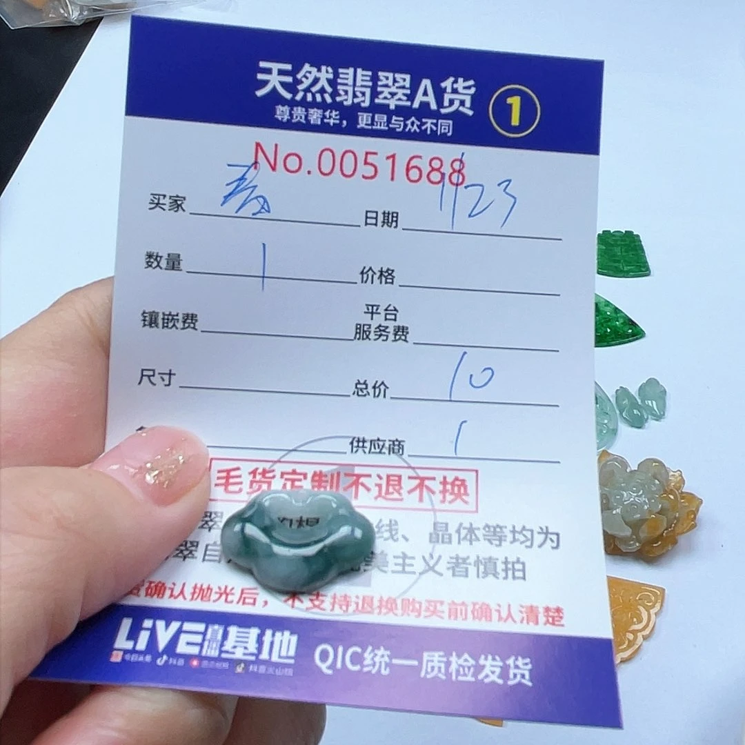 翡翠颈饰未镶嵌春*娘