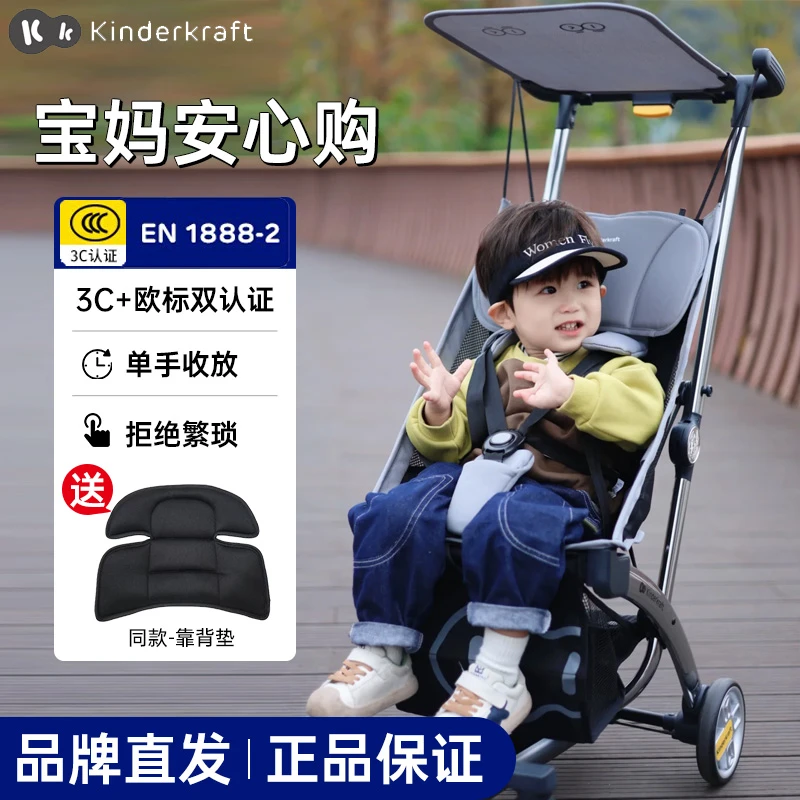 KKKinderKraf口袋遛娃车轻便折叠幼儿推车宝宝高景观kk遛娃神器