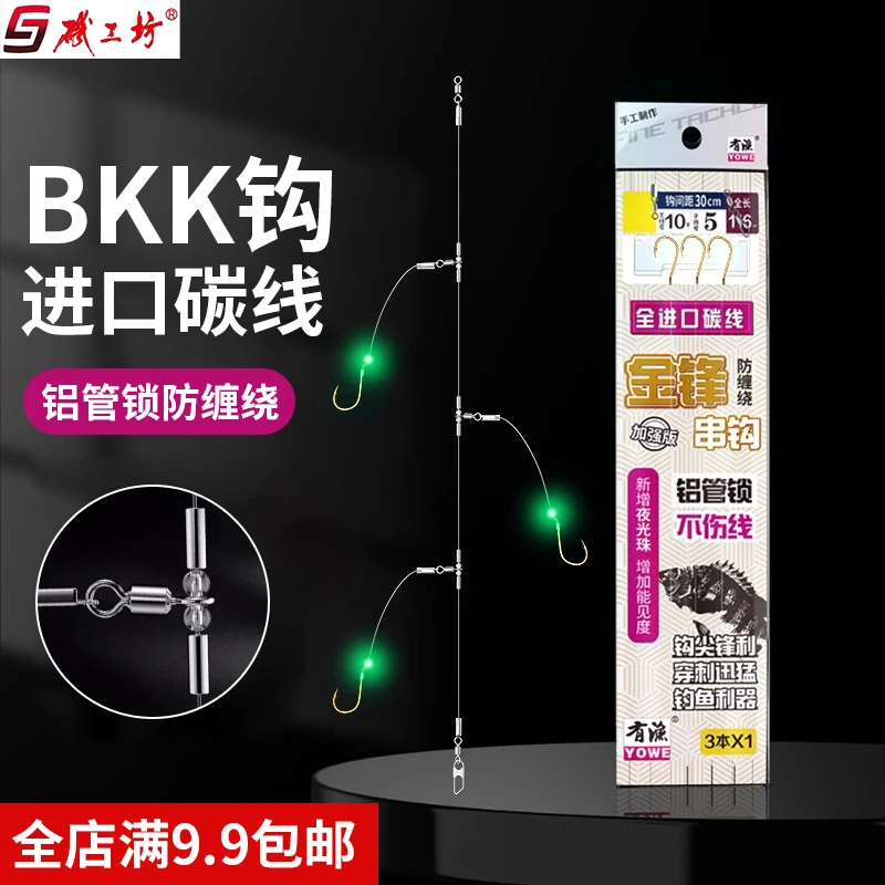 矶工坊防缠绕千又串钩钓组钩线组船钓海钓手绑仕挂有倒刺鲷科鱼钩