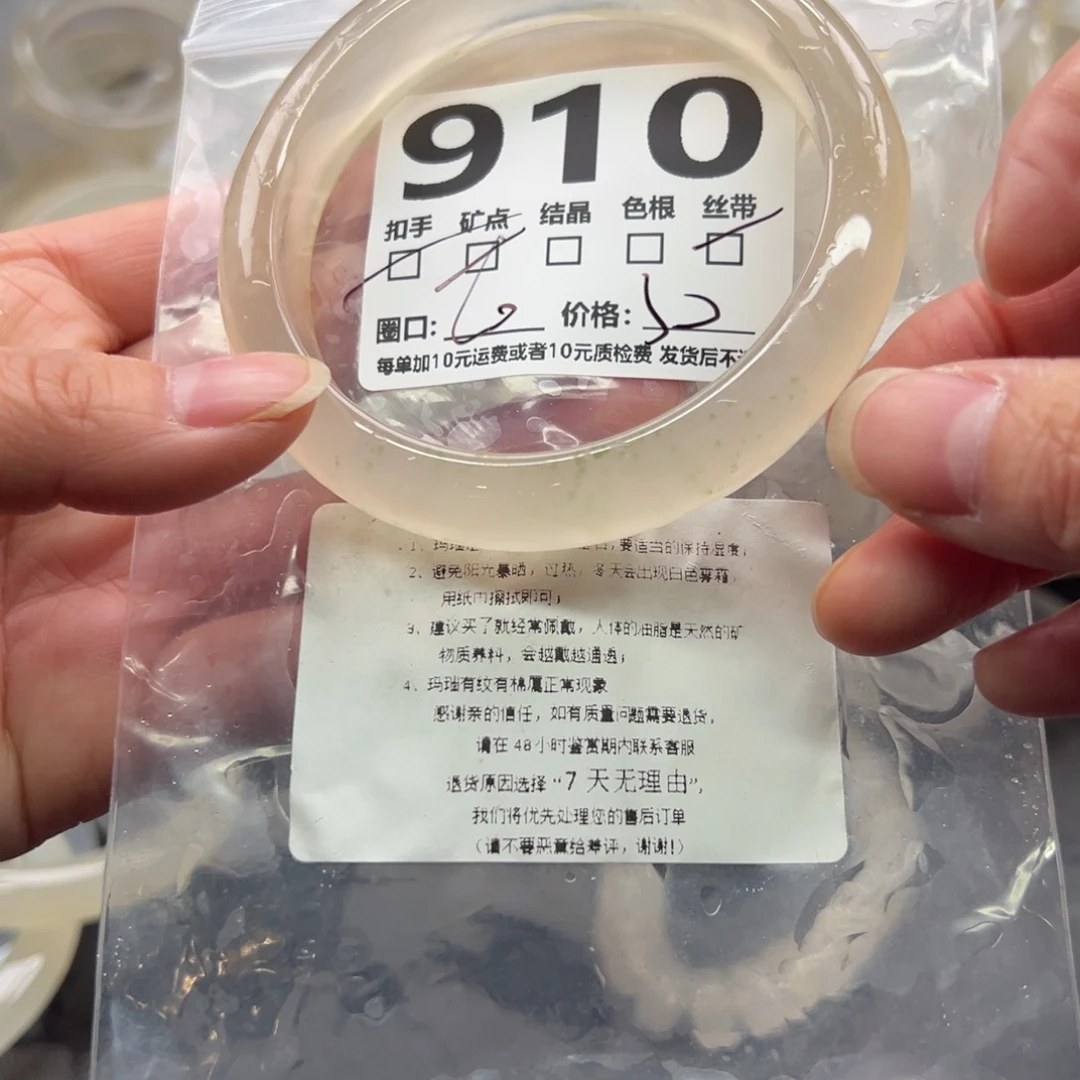 玛瑙/玉髓未镶嵌手镯910