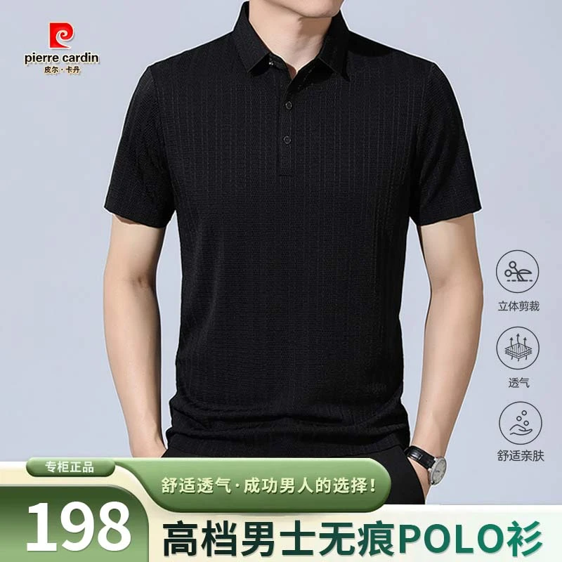 皮尔卡丹春夏新款男士半袖T恤商务休闲纯色翻领polo衫 挺括有型