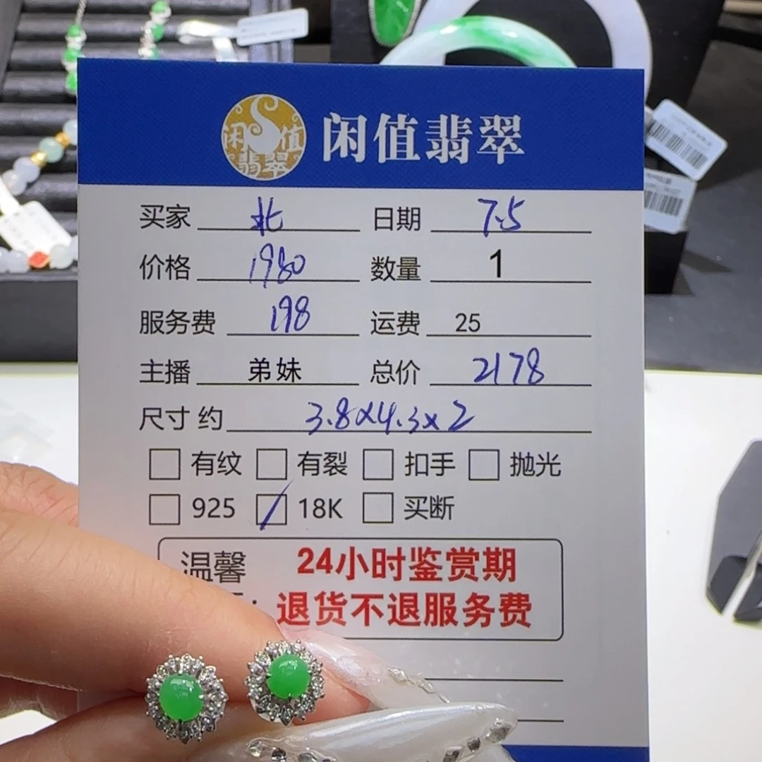 北***铺翡翠18K金镶嵌耳饰翡翠