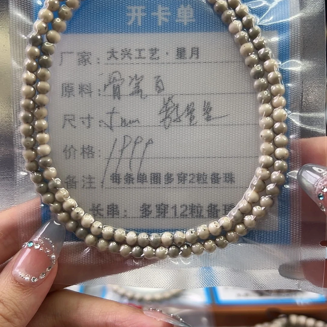 星月菩提手串小琴高货石玉料5元数星星108