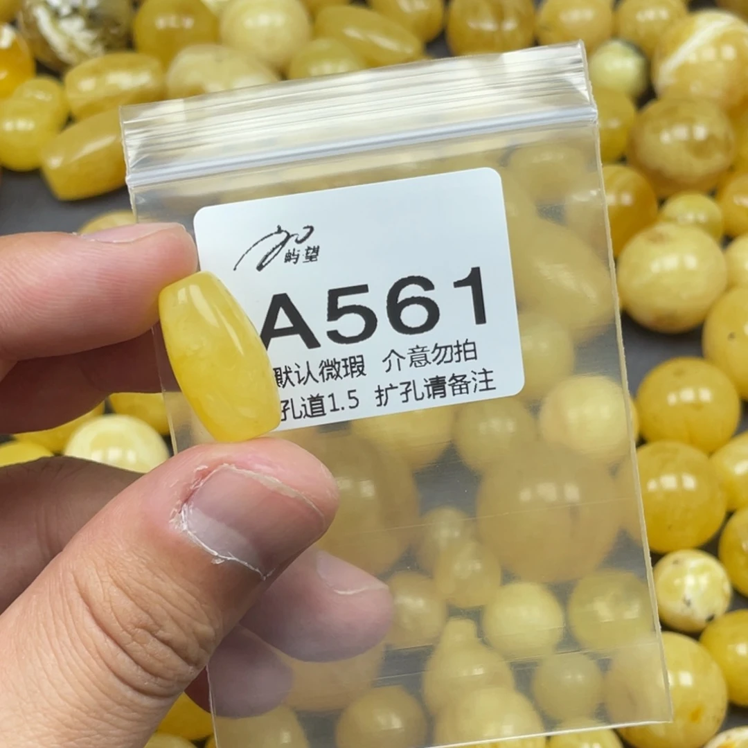 蜜蜡未镶嵌珠宝奇石