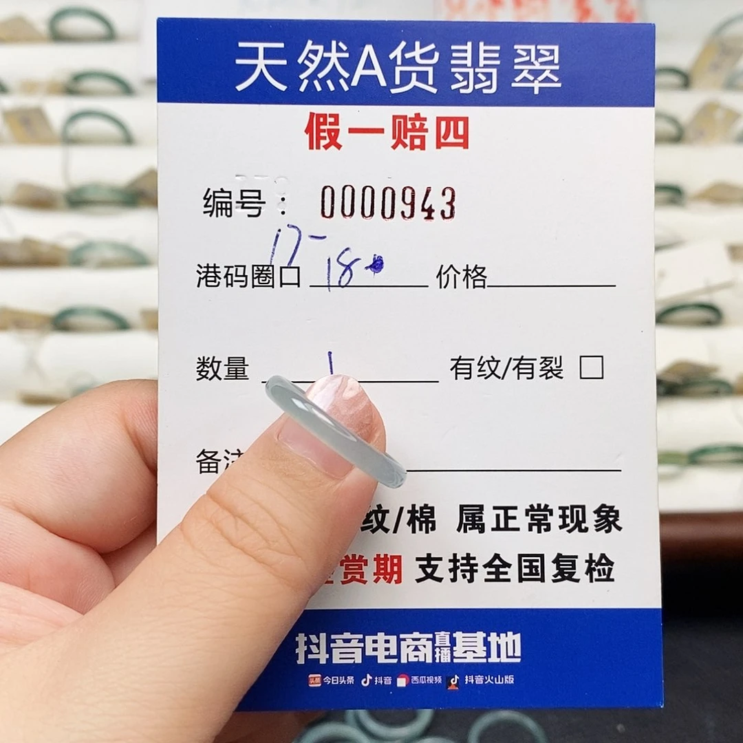 未镶嵌戒指翡翠天然翡翠0943