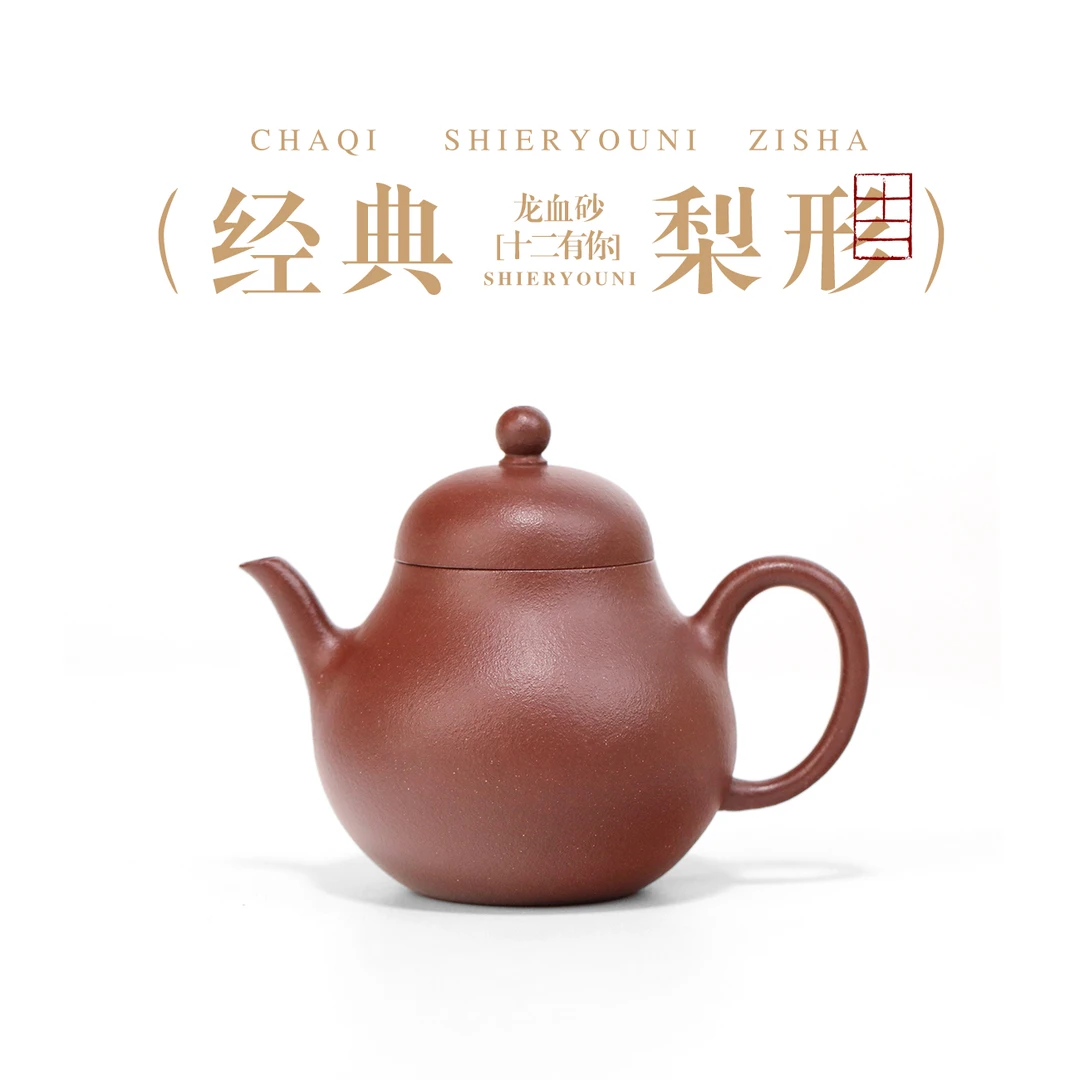 原矿底槽清泥CKW高梨140cc正宗宜兴紫砂茶壶梨形必入款收藏级严选