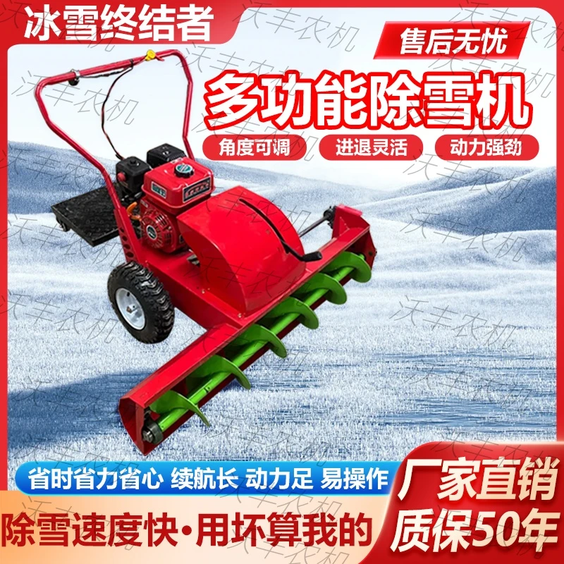 新款小型扫雪机除雪车手推式滑雪机除雪机家用蛟龙除雪机铲雪玉米